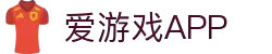爱游戏(AYX)APP官方下载 - 极速体育体验